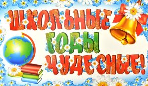 Выпускной 4 класс сценарий необычный и веселый для тамады, клип