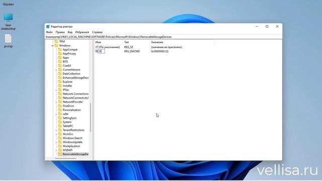 Как заблокировать флешки в Windows смотреть онлайн