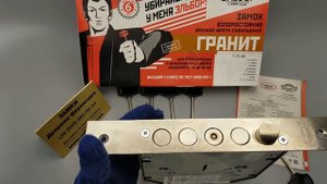 Эльбор в Броварах замок врезной Гранит 1.04.40 (левосторонний)