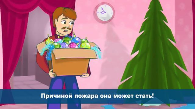 Безопасный Новый Год смотреть онлайн