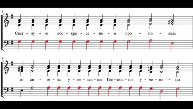 Глас 4 Тропарный // Бас // Учимся петь гласы