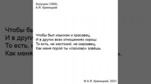Золушка (1989)