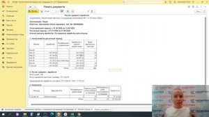 Как включить премии в расчет среднего заработка