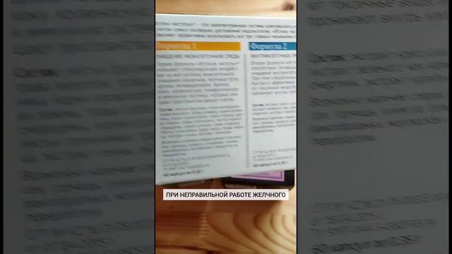 Холестерин и желчь смотреть онлайн