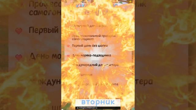 Какой сегодня праздник 🎂