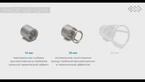 Общее руководство. Терапевтическое видео: Лазер высокой интенсивности BTL-6000 HIL.