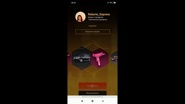 CRMP  Amazing RP - РУЛЕТКА  НУ ТАКОЕ  5