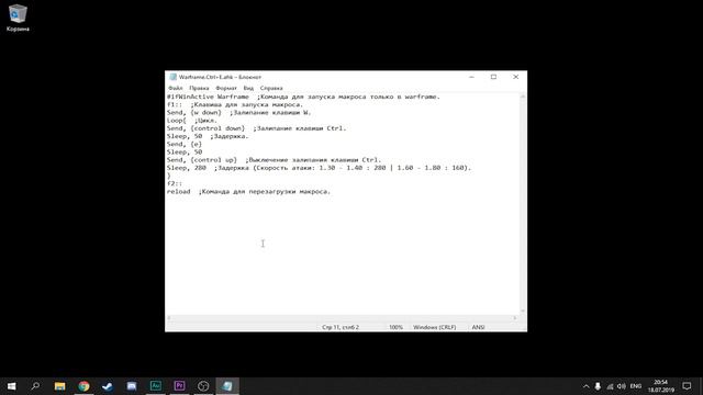Warframe macros - на удар в подкате (Ctrl + E) смотреть онлайн