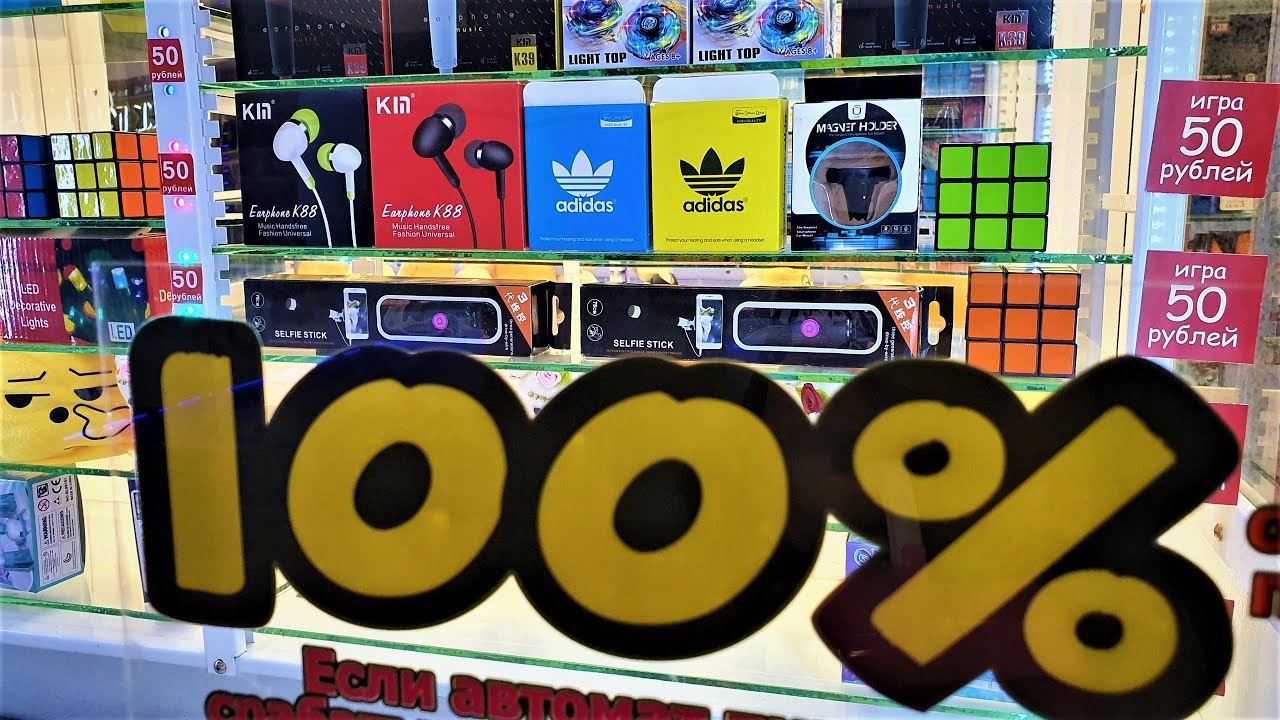 ИГРАЮ В 100% ИГРОВОМ АВТОМАТЕ НА 700 РУБЛЕЙ! ВЫИГРАЛ КРУТЫЕ ПРИЗЫ!.mp4 смотреть онлайн