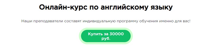 Онлайн-курс по английскому языку #Онлайн-курс #по английскому языку #shorts #Online course