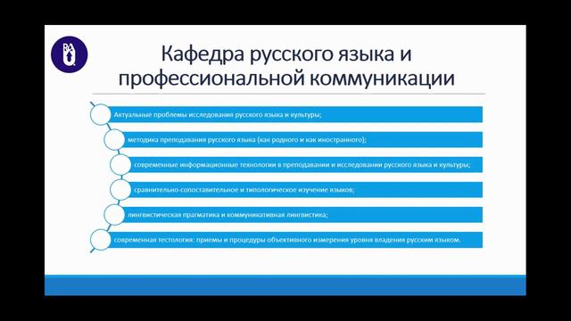 Популяризация русского языка и культуры: опыт Российско-Армянского (Славянского) университета
