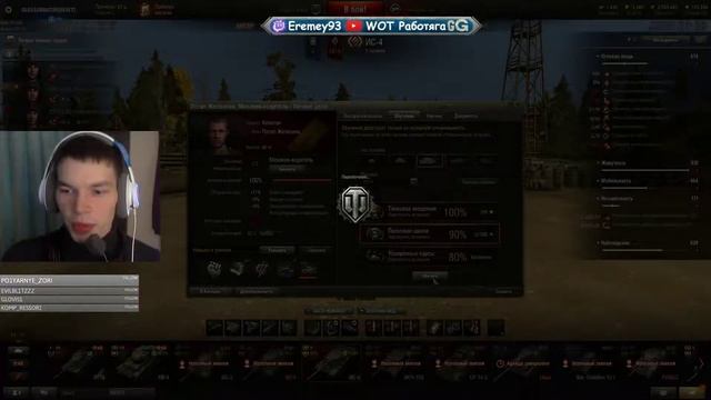 Баг с переобучением экипажа. смотреть онлайн