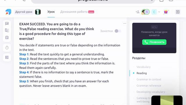 04.09 Savva reading B1+.mp4 смотреть онлайн
