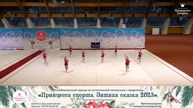 Принцесса спорта. Зимняя сказка 2023 - Сливки - Булойчик Нелли Юрьевна смотреть онлайн