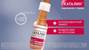 Catalin_Каталин "Глаза", 20 сек.