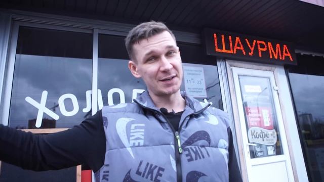 КАК ОТКРЫТЬ ПРИБЫЛЬНУЮ ШАУРМУ смотреть онлайн