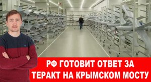 РФ готовит ответ за теракт на Крымском мосту. В НАТО траур, на поле боя появился новый БПЛА «Ланцет»