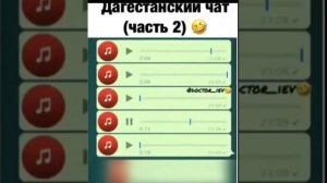 Дагестанский чат Лучшее