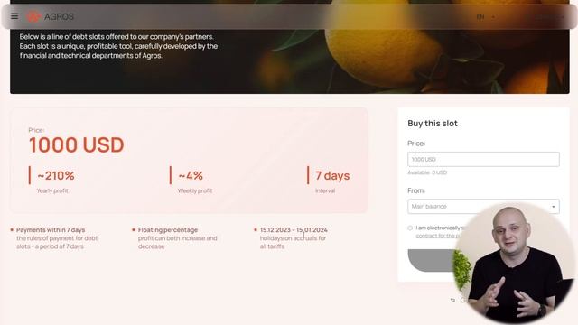 Обзор Agros: инвестируем в овощи и фрукты!