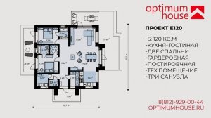 Одноэтажный дом 120 кв.м. с вальмовой кровлей. Проект дома E120