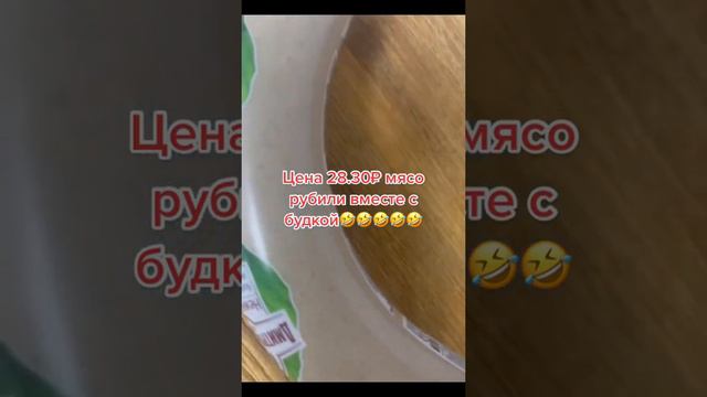 Это же мясо? | прикол