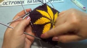 #527 ТАПОЧКИ СПИЦАМИ ЧАСТИЧНЫМ ВЯЗАНИЕМ .МАСТЕР КЛАСС