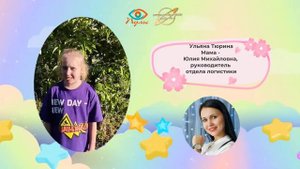 Флешмоб ко Дню Защиты детей. Дети наших сотрудников рассказали, чем занимаются на работе их родители