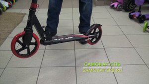 Самокат Triumf Active HT02-205