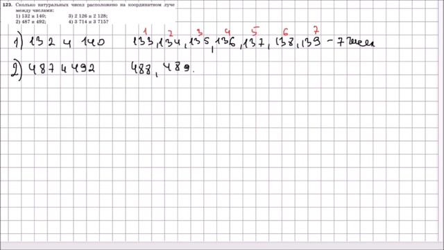 Математика 5 класс Мерзляк, Полонский УПР 123 смотреть онлайн