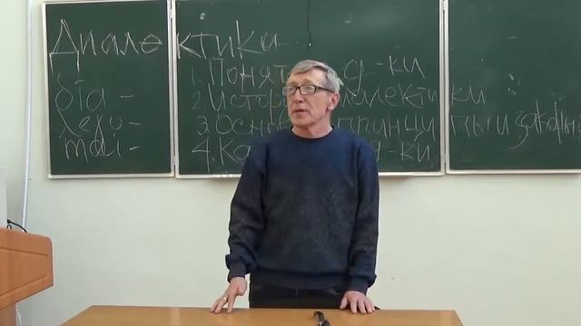 Диалектика 1 Лекция профессора А.С.Чупрова смотреть онлайн