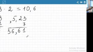 Умножение десятичных дробей на натуральное число. Математика 5 класс