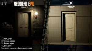 Как сделать реалистичную дверь из Resident Evil 7 на Unreal Engine 5. Часть 2