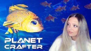 Личные собственные рыбы  ▶ THE PLANET CRAFTER #30