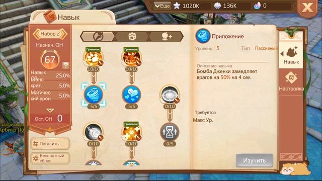 Tales of Wind призыватель билд (игры андроид)
