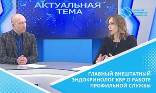 Главный внештатный эндокринолог КБР Инна Шихалиева о работе профильной службы республики