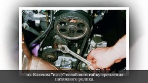 ГРМ. Правильная замена ремня. ВАЗ 2110 и 2111.