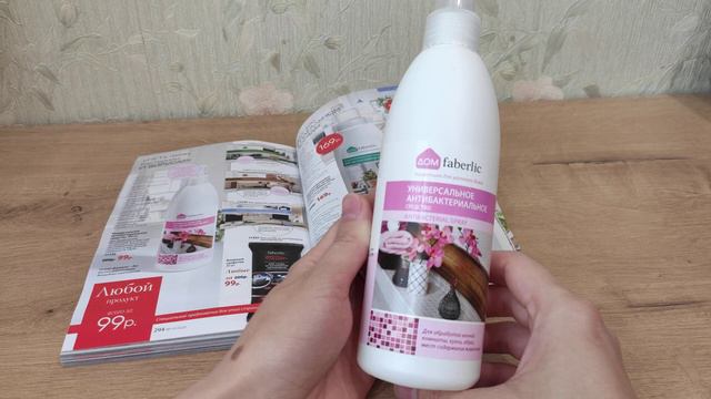 FABERLIC / Фаберлик Обзор: Универсальное антибактериальное средство от 1 июля 2020 г. смотреть онлайн