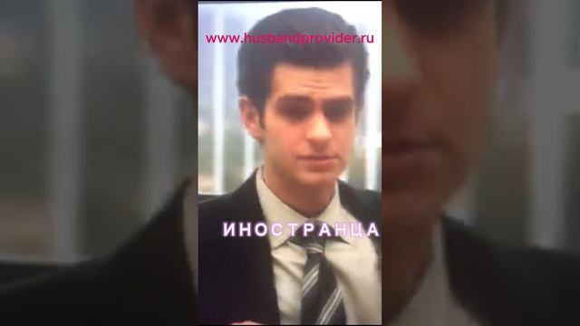 Посещение сайта знакомств. #замужзарубеж #замужзаиностранца #фильм #онлайнзнакомства