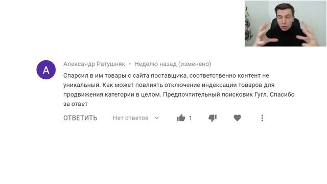 Интернет-магазин: стоит ли закрывать товары от индексации?