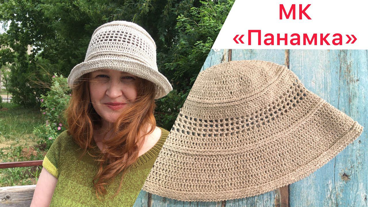 МК «Панамка крючком». Как вязала, основные моменты.