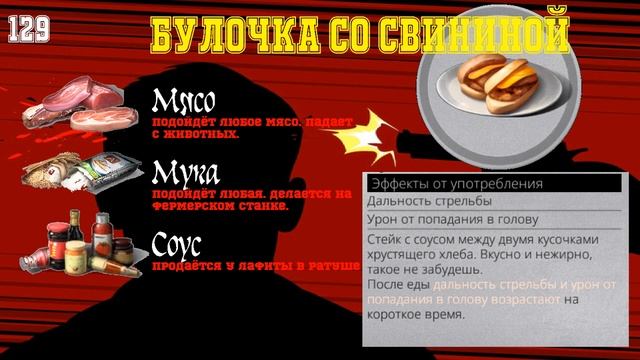 Все рецепты в LifeAfter. Боевые блюда. #1