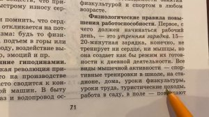 ?Биология/9/Батуев/Тема 22?️Гигиена сердечно-сосудистой системы/08.01.24 21:00