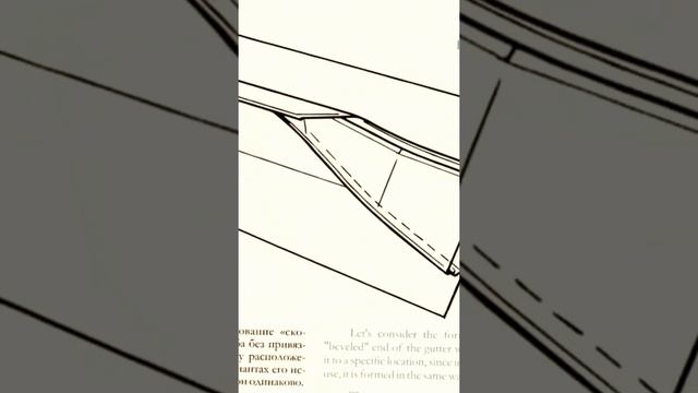 ?ТЕХНОЛОГИЯ ДВОЙНОГО ФАЛЬЦА УЗЛЫ ЮРИЙ НУШТАЕВ