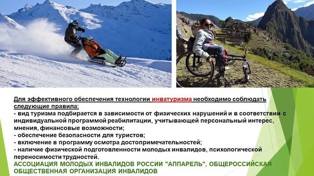 "Технологии социальной терапии: арт-терапия, сказкотерапия, трудовая терапия и др."