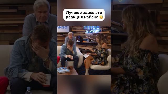 Харрисон Форд как всегда 😅