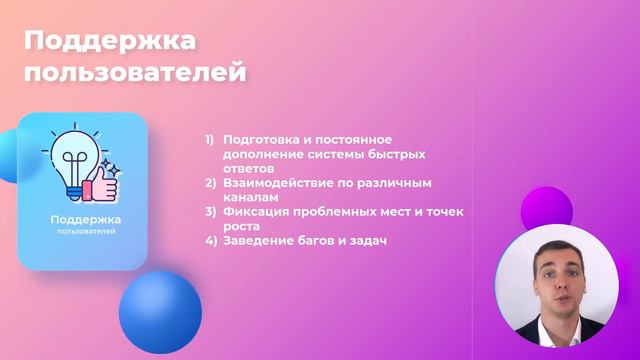 29_48 -  Поддержка пользователей. Курс Бизнес-анализ в IT.