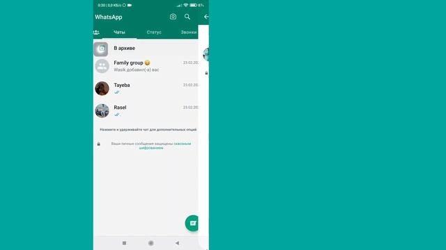 Как удалить заархивированный ящик из верхней части WhatsApp | Удалить архив в WhatsApp