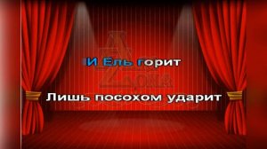 Дед Мороз, Караоке, Переделки