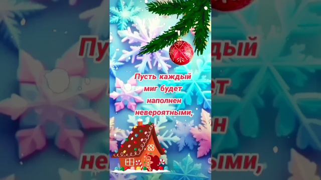 С Новым годом! С Новым счастьем! #сновымгодом