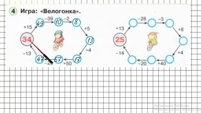 Урок 44 Задание 4 – ГДЗ по математике 1 класс (Петерсон Л.Г.) Часть 3 смотреть онлайн